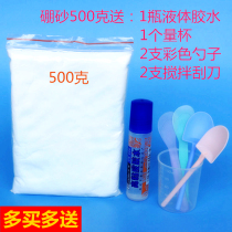 Borax powder Crystal mud material DIY handmade snow slime Clay Clay set set to make borax water