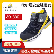 Delta 301339 high-top shoes outdoor sports breathable fashion light anti-smashing anti-puncture work shoes men's anti-stab