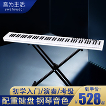 Portable electronic hand roll piano 88 keyboard thickened professional edition Adult young teacher home beginner portable smart