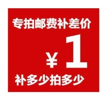 How much to make up the difference is 1 yuan difference