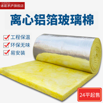 Centrifugal glass wool Breeding greenhouse high temperature wall filled heat insulation fire insulation cotton Sound-absorbing sound insulation rock wool board