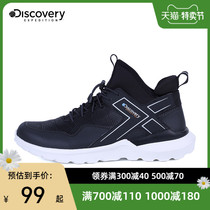 Discovery outdoor autumn and winter new trendy shoes Korean version of High men sports shoes stretch comfortable casual shoes