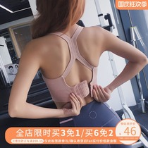 Buckle beauty back sports underwear women highly shockproof running gathering stereotype professional yoga vest fitness bra