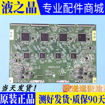 Original installation Haier LD55H7000 logic board HV550QUS-300 47-6021019 to measure the spot