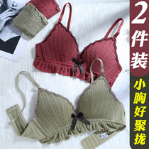 Lingerie Womens Small breasts gather without steel rim bra Japanese girl bra 18-24 year old suit
