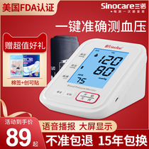 Sannuo Annuo Heart electronic blood pressure measuring instrument household blood pressure measuring meter automatic blood sugar blood pressure machine