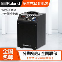 Roland Roland WPA-1 portable rod speaker Square dance Bluetooth multi-function rechargeable lithium battery audio