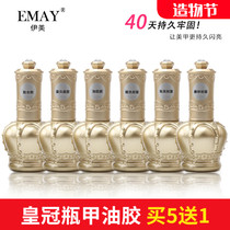 Nail special anti-warping binder Base glue Tempered leave-in sealing layer glue Matte sealing layer Ultra-bright wear-resistant high durability