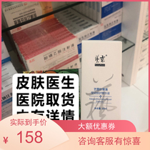 Art Fei Shrimp Green Vegan Chinese Liquid 30ml Repair Keratinoclock Water Moisturizing Antioxidant Sensitive Pimple Red