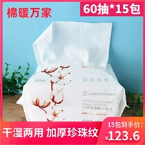 Cotton warm tens of disposable small towels 60 * 15 bag dry and wet cotton soft towel pure cotton vegetable fiber finish