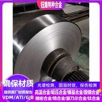 N10276 Hastelloy 2 4819 Hastelloy plate NS3304 Hastelloy plate 0 5-50mm