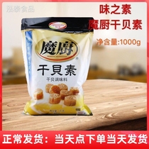 Guaranteed flavor of the flavor Hendas Devil Chef dry Beyson 1000g