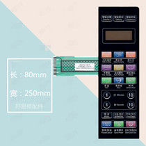 The new Grans G70F20CN3XL-R6K(G4)Microwave oven accessories control panel membrane key switch