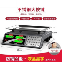  Commercial electronic scale Household small portable charging model selling fruit electronic scale kitchen table scale 30k