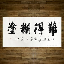 Gan Lu contentment Changle calligraphy and painting office hanging painting living room study decorative painting calligraphy rare confused mural background