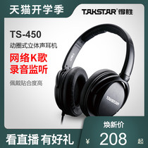 Takstar wins TS-450 headset computer live recording noise reduction wired monitor headset
