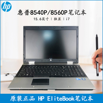 Used HP laptop i7 8560p 40p 15 6 inch solo game Office Mobile Workstation