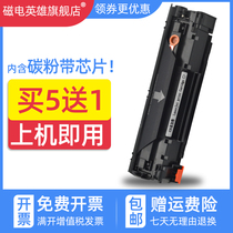 Magnetoelectric Hero Applies HP HP36A Selenium Drum m1522nf Cartridges CB436A CB436A Easy Garpowder P1505N M1120MFP M1120MFP M1120n Pink Box B