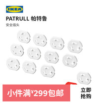 IKEA IKEA PATRULL PTrul Safe Plug anti-electrocution white