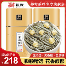 Qi Wild Jasmine Silver Needle Jasmine Jasmine Tea Green Tea Green Tea Green Tea Green Tea Green Tea Green Tea Resistant to a Bubble-Proof Gift Canned 250g