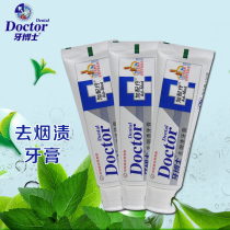 Dr. Tooth dispels smoke stains toothpaste 120gx3 sets of Mint Plus treatment three steps to remove smoke stains to restore bright white teeth
