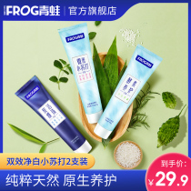 Frog bitter gourd enzyme toothpaste Fresh baking soda to remove yellow tartar Bright white