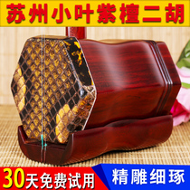 African small leaf red sandalwood erhu performance test Learning erhu gift original accessories Dunhuang quality