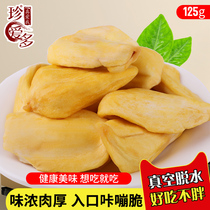 (Zhen Ai Duo_jackfruit crispy 125g * 1 bag) dehydrated crispy jackfruit dried fruit slices snack fruit and vegetable crisp