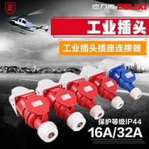 Delixi industrial open socket connector 3 core 4 hole 5 core 16A 32A Aviation plug fireproof and flame retardant