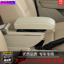 02-16 Volkswagen old new Polo Polo pineapple Paul car modification special punch-free central armrest box