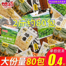 Ganyuan Crab Yellow Taste Melon Seed Rinpea Multi-Taste Bulk Small Package Snacks Mixed Casual Snack Foods
