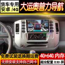 Big Shipping Opulli Shengxuan Xuans X9 Wagon Navigation Wagon Recorder Reversing Image On-board Big Screen All-in-one