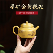 Famous pot Qiuyue Yixing purple clay pot famous pure hand-made depot original mine Golden section mud household Tea Teapot