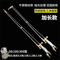 Brass oxygen cutting torch liquefied gas welding gun snatching nozzle 100 acetylene gun cutting extended extended propane cutting