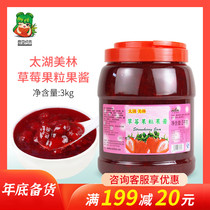 Taihu Merrill Lynch strawberry jam 3kg barrel strawberry pulp fruit shaved ice smoothie milk tea shop special raw materials