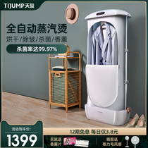 Tianjun hanging ironing machine household dryer sterilization automatic ironing clothes folding small steam iron ironing machine