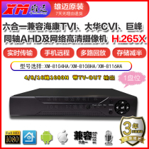 AHD DVR 1080p surveillance DVR host TV output xmeye 4 channel 8 channel 16 channel H 265X coaxial