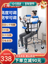Cerebral thrombosis and cerebral infarction rehabilitation training hemiplegic elderly assisted standing walking Walker lower limb training Walker