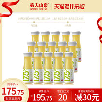 Nongfu Spring 17 5 ° NFC apple juice 330ml * 15 fresh fruit cold pressed and refrigerated