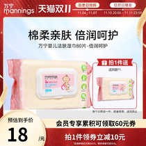 Wanning Baby Skin Cleansing Wipes for Newborn Hand Mouth Only Baby Kids 80 Tablets Makeup Remover