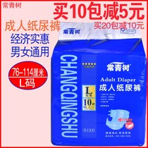 Evergreen Tree Adult Paper Diaper Big old man Urine Unwet Male non-bed Diaper Mattress Lesbian Pants Women Seniors Mat