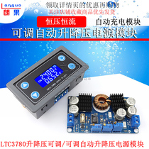 LTC3780 step-up and step-down adjustable power supply board constant voltage and constant current DC-DC stabilized solar automatic charging module