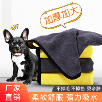 Pet Quick Dry Water Absorbent Towel Dog Bath Towels Kitty Bath Supplies Ultra-fine Fiber Towel Spot