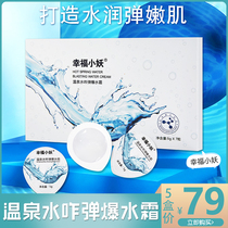 Egg mask Yeast egg shell Royal jelly Sleep leave-in moisturizing moisturizer Lifting and tightening shake sound special