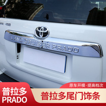 14-20 Prado rear door trim strip Middle East version Toyota overbearing modification special tailgate trim bright strip
