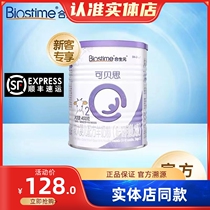 Synthetic Yuan Beth 2 stage of lamb milk powder 400g small cans trial loading original import (exclusive new customer) promotion