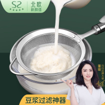 Sparkling Youpin soymilk filter 304 stainless steel filter screen Household drain net Fruit juice filter artifact