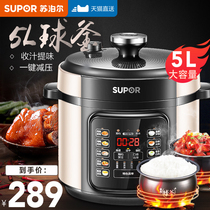 Supor electric pressure cooker Pressure cooker automatic household 5L liter intelligent multi-function rice cooker Rice cooker flagship store 6L