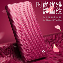 Negotiate iphone 13 pro max mobile phone case real leather case Apple 13 pro mobile phone case flip cover crocodile female