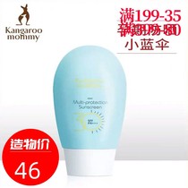 Kangaroo mother pregnant sunscreen Skin care products Natural UV isolation Pure moisturizing cosmetics Pregnant cosmetics